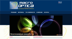 Desktop Screenshot of macrooptica.org