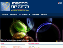 Tablet Screenshot of macrooptica.org